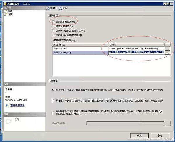 SQL Server2005數(shù)據(jù)庫(kù)如何還原