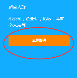 購(gòu)買(mǎi)云主機(jī)