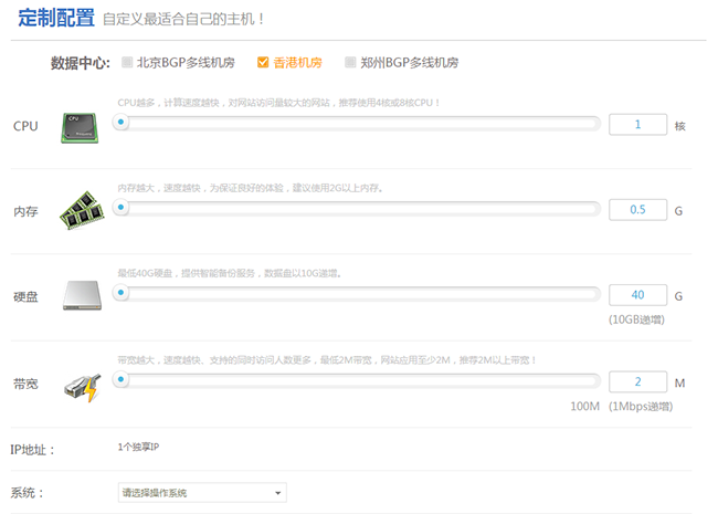 云主機的參數(shù)配置 云主機的參數(shù)配置