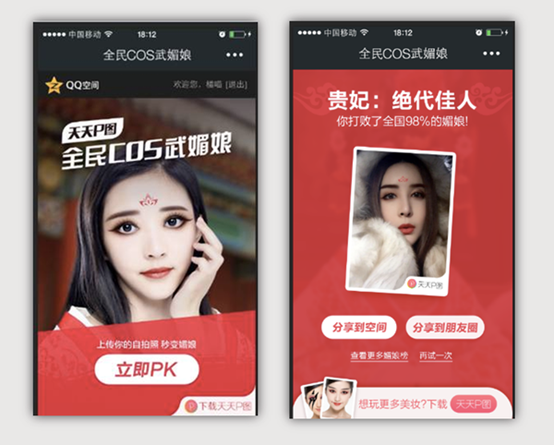 2016年網絡營銷領域十大趨勢