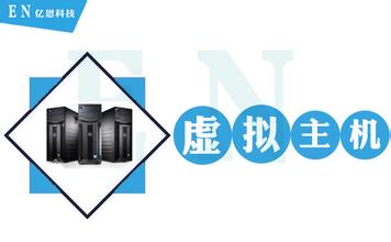 虛擬主機 虛擬主機