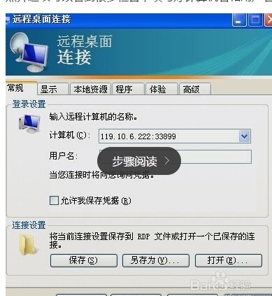 怎么連接云服務(wù)器主機？