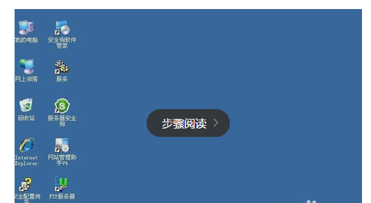 連接云服務(wù)器主機