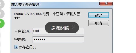 連接云服務(wù)器主機操作教程？