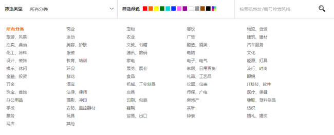 網站設計風格分類