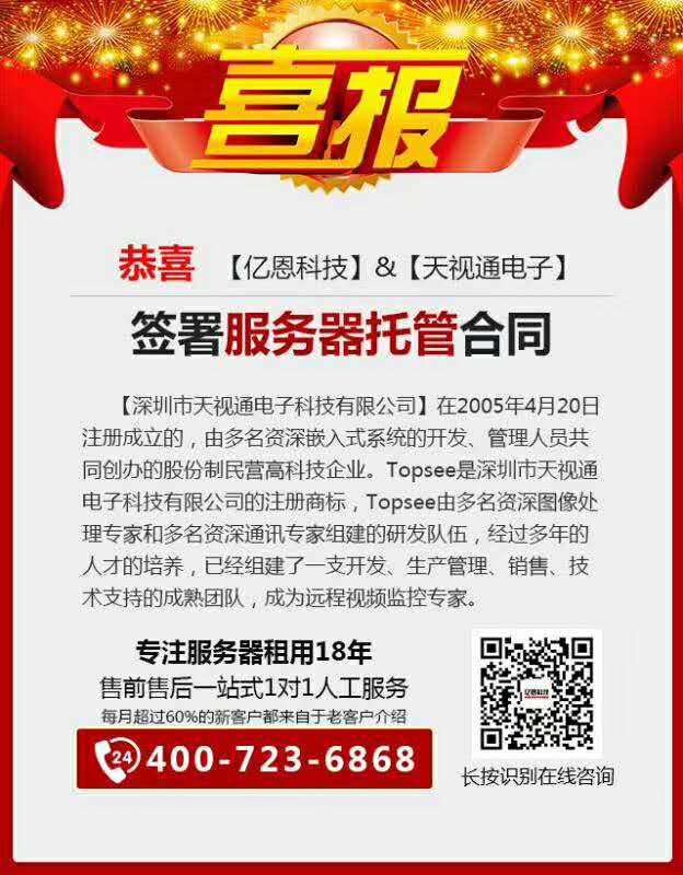 服務器托管 服務器托管