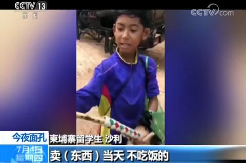 網紅男孩來華留學 經歷磨難學會成長