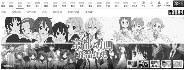 B站番劇頁面黑白 哀悼京都動畫火災爆炸慘劇