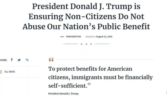 美國宣布移民新規 大概意思就是不要窮人和懶鬼