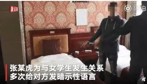 逼迫9名學生交往 猖狂校霸惡棍被抓應嚴懲不貸