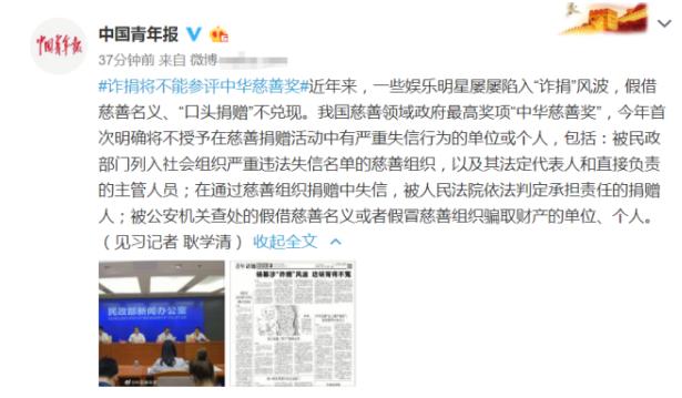 官媒發文楊冪詐捐 這鍋楊冪到底要不要背？