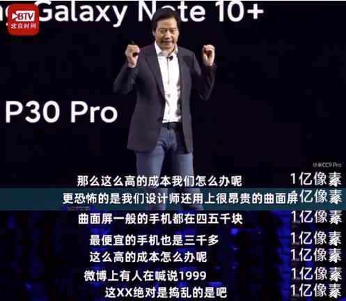 雷軍發布會爆粗口 這XX絕對是搗亂的是吧