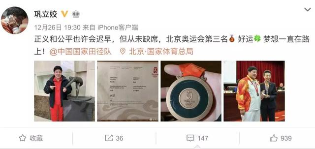 遲到11年的奧運獎牌 到底是怎么一回事？