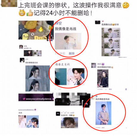 曝老師讓學生挺肖戰 這樣做真的好嗎